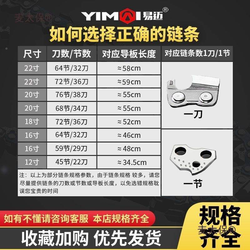 油锯链0寸UML18寸德国1进口电锯2导板条6寸12寸伐木汽油锯链条麦