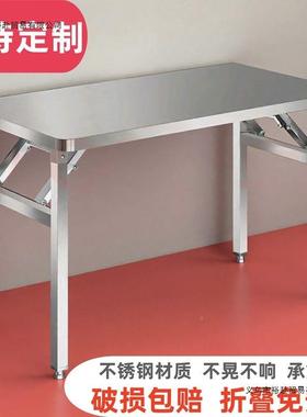 不ZKY锈钢折叠餐桌野外携式折便摆叠桌车载小桌商用摊烧桌烤家用