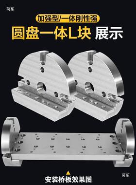 四轴L控桥板块单边圆盘172010CNC数转台多87919工位夹具板