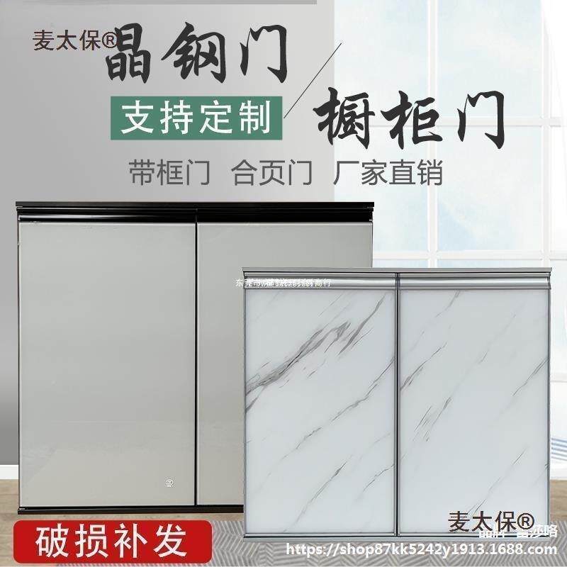 带框钢化玻璃橱门太晶916钢免打门孔自装框架铝合金灶台门柜麦太