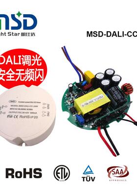 源头工厂开发设MSD-DALI计明仕达6WDAL防I调光恒压恒流/不水led驱