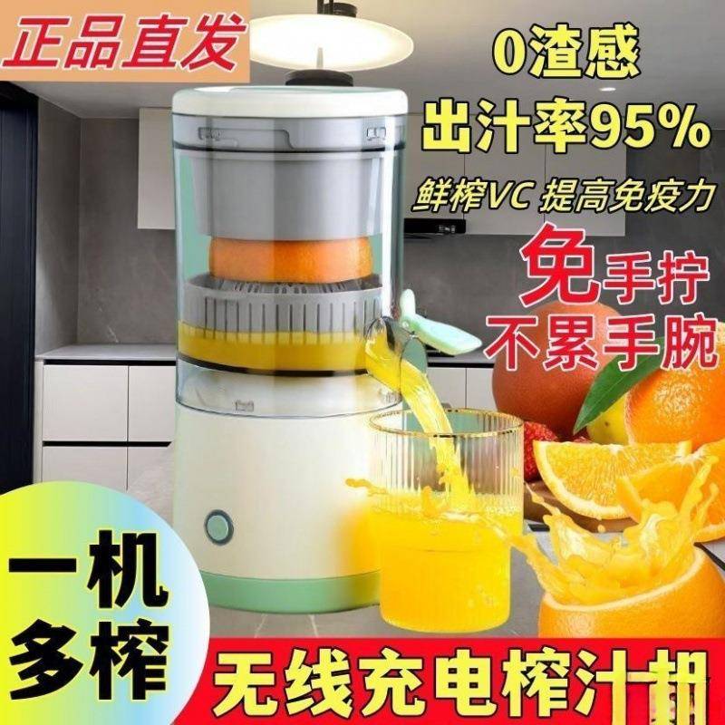 橙汁便多携式家用全机自动榨汁机果汁榨功原能德国机汁IZH机迷你