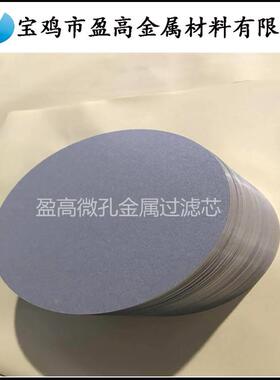 钛吸孔器用多钛29126板净食机用多孔板过滤气体分布多孔烧结钛呼