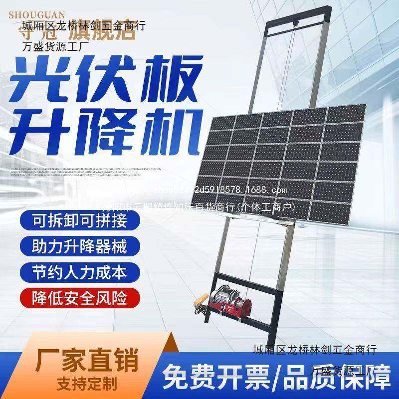 玻升璃门窗升降机电动小型降伏光吊机光伏吊板便携式提升机60282
