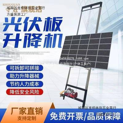 玻升璃门窗升降机电动小型降伏光吊机光伏吊板便携式提升机60282