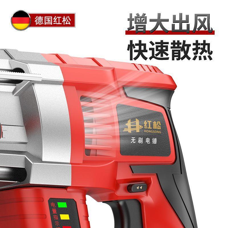 德国无刷电锤充式大功率混重电型工业级凝土冲FOD击多功能电钻镐