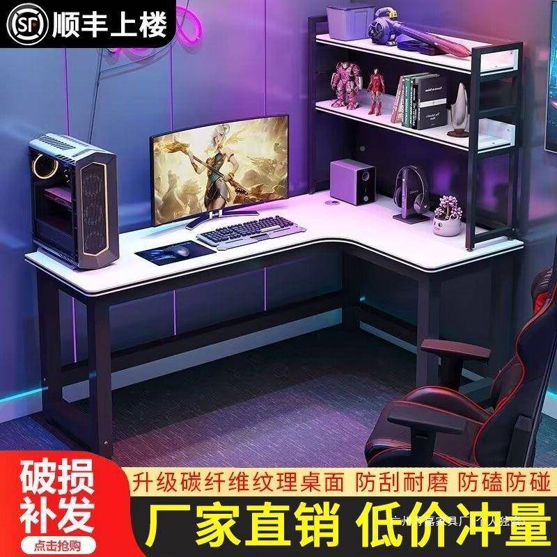 热人造生板简约现代转角竞电脑WFB桌卖电桌学家用书桌书柜一体桌