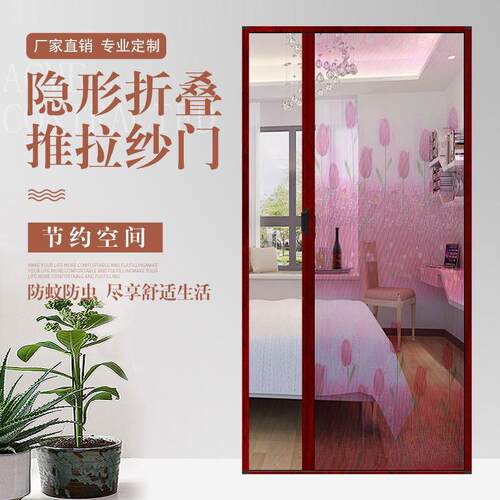 折SUK叠隐形纱门防虫推拉式纱门透免打孔缩伸铝气合蚊金纱窗门厂