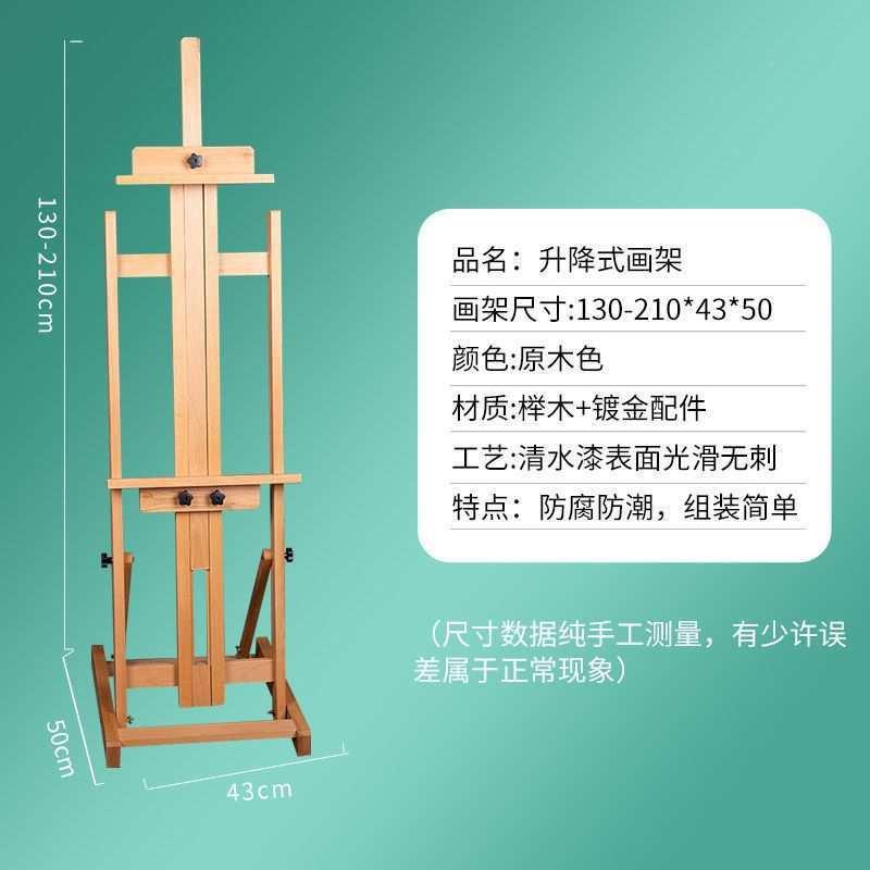 榉木画架4K套2K画素描工具装折画叠板支848架式油画架美术生
