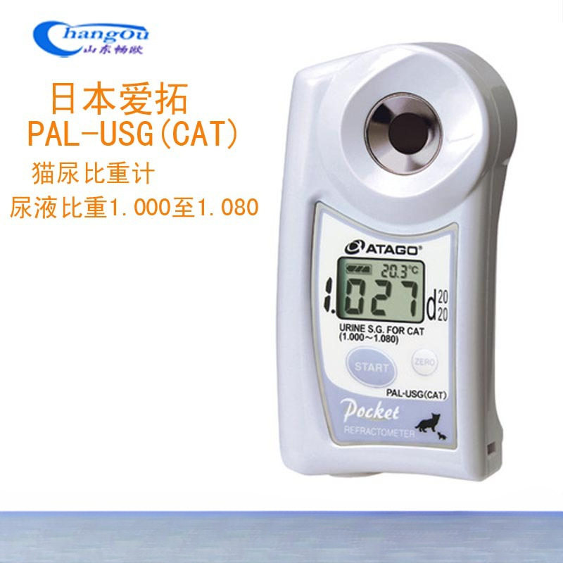ATAGO爱拓猫用尿比重折射仪