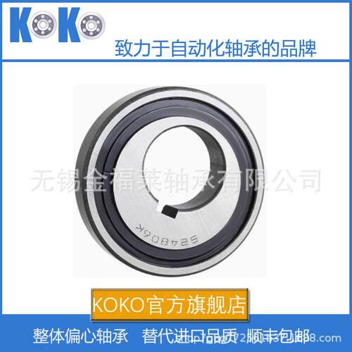大偏心度滚珠降机农柱机升偏心轴承5248551676K滚进口内径2020530