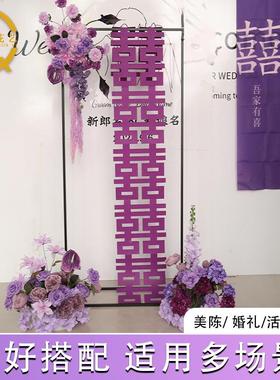 紫色ZJY系角拱影门花艺套装婚礼舞台背景橱窗活动装饰布摄牛置仿