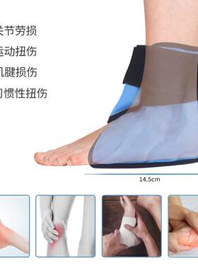 冰VGJ脚套缓手套可绑运动冷热敷疼袋解脚踝手腕关节扭敷伤痛降温