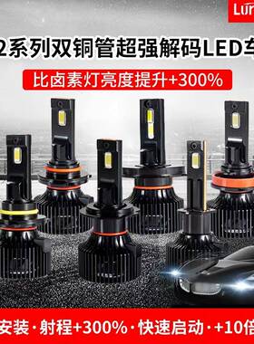 跨境大率140KTBW汽车l大ed灯h4H97005厂家le功d车灯通用前照灯泡