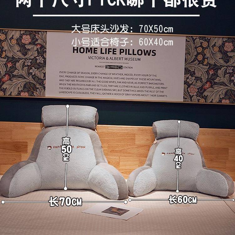 床垫头靠软包护腰靠枕大靠背沙发52514床上玩手枕机宿舍生头床学
