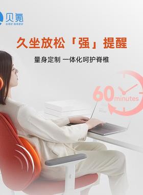 贝脑氪智能气动BC03Q追腰椅人老体工学椅电椅舒适久坐腰办公护椅