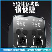 A210MA210A焊X铁电烙工双位台双手柄智能恒温手机维修两用焊接