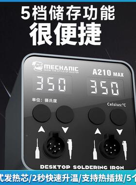 A210MA210A焊X铁电烙工双位台双手柄智能恒温手机维修两用焊接