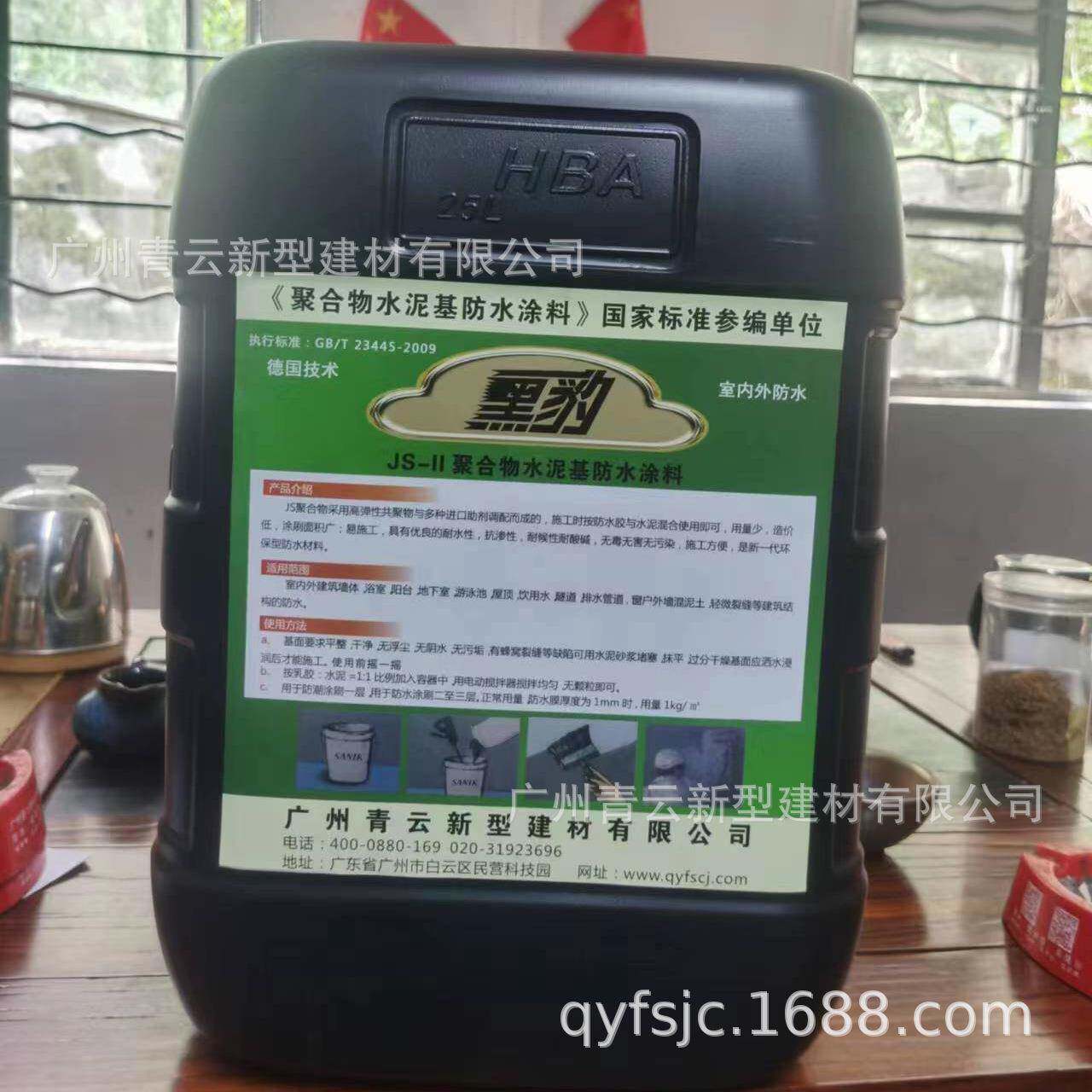 黑3995水豹js聚合物水防泥基防水涂料通用型聚合物厂家生卫间阳台