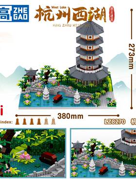 筑LZ82微70杭州西湖模型钻颗粒积木高难BKT建度拼装玩具