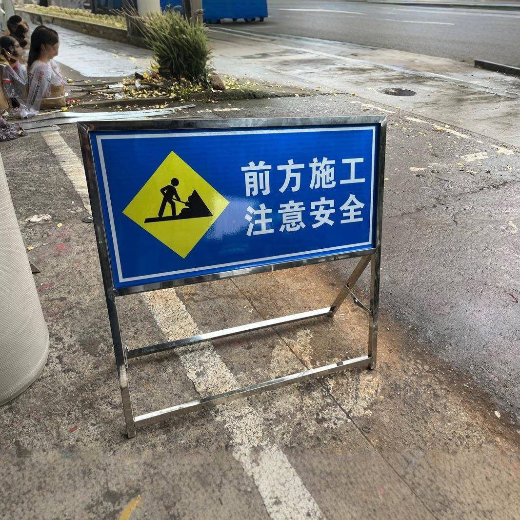 65路施工交牌通标志牌导施工向牌道车辆慢行减速牌