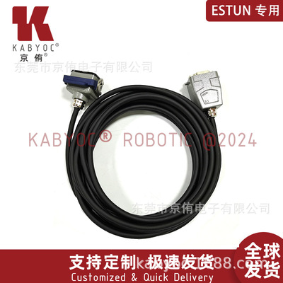 埃斯顿6轴机器人IO延长线