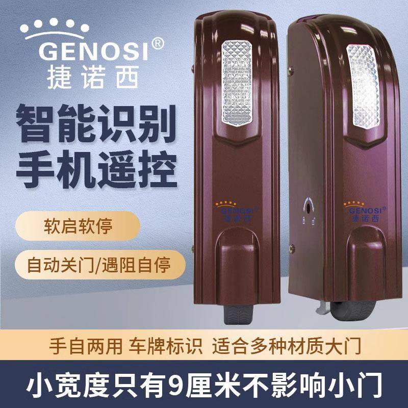 自动控开门机对开门电动开关机门平开棕色双电门遥八字庭院双大开