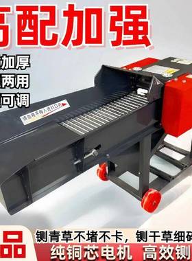 铡草揉机干丝两用湿玉米秸53736秆粉养殖牛羊切草打草碎机