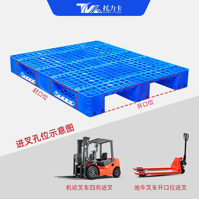 网格储川15714字塑料盘托工业货物卡板仓库防潮叉垫板车上货架仓