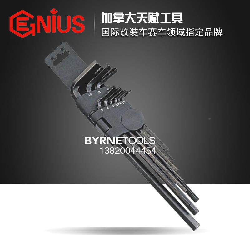 天GENIU口S工具进9套公制腰胯件装加长内六角扳手组H82254K-赋009