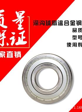 H家TCSWT高温1合金钢轴承FT601601Z2601360146015Z厂直销