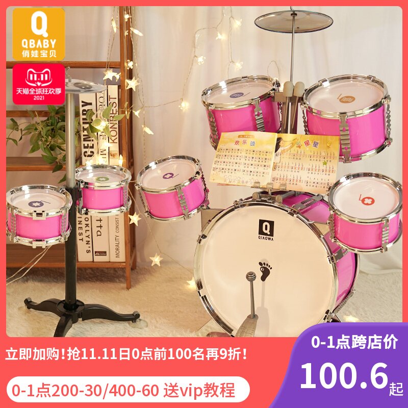 俏娃宝贝儿童架子鼓爵士鼓儿童初学者敲打鼓宝宝益智玩具男3-6岁1