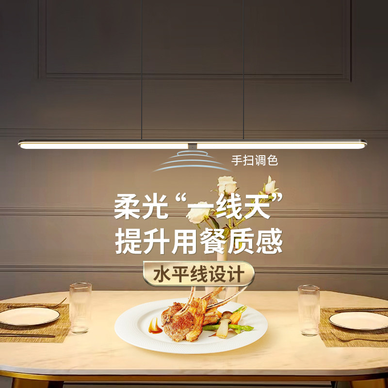 意大利意菲意高端手扫感应护眼餐厅吊灯吧台现代极简一字型饭厅灯
