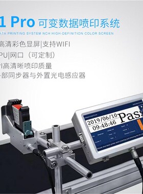 小型高解析全自动喷码机流水线打生产日期二维码条码高清智能在线