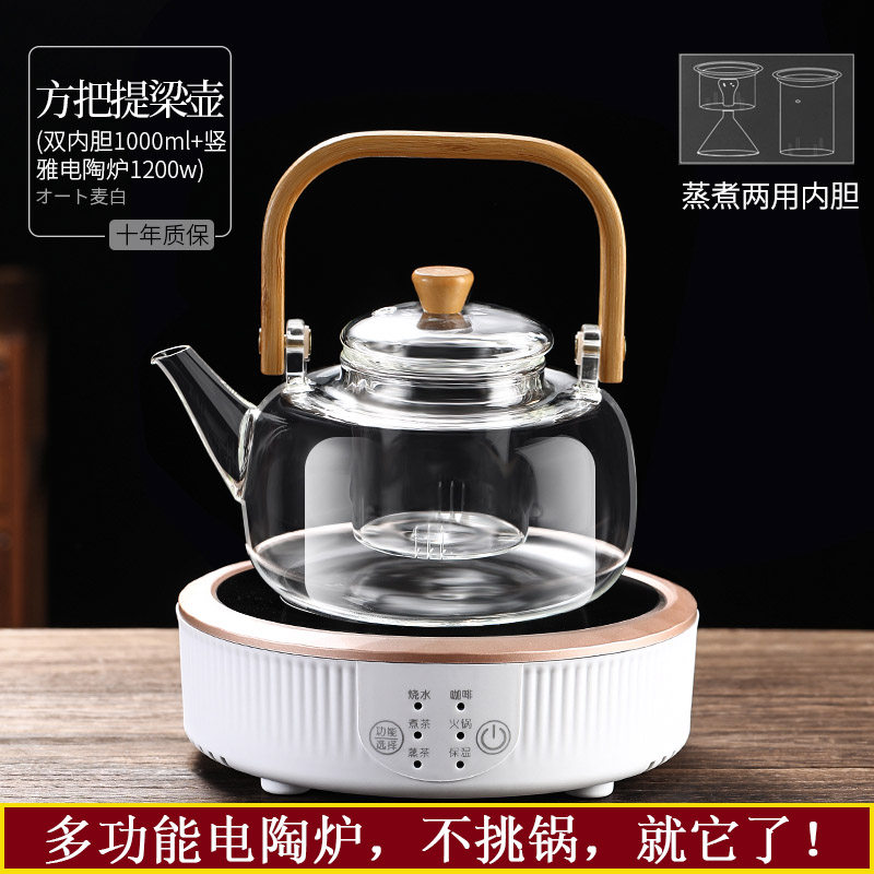 2024新款电陶炉煮茶壶套装耐高温玻璃茶具蒸煮一体烧水保温煮茶器