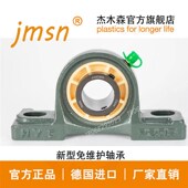 206 传送带工程塑料带座免维护外球面轴承J 205 204 207208 UC203