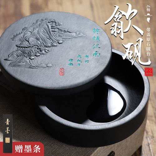 入相原石砚台安徽歙砚可研墨盛墨舔笔多功能学生初学毛笔书法用品