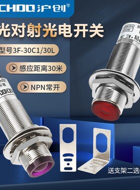 M18可见光激光对射传感器E3F-30C1/30L/30P1/30L三线NPN常开24V