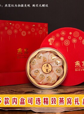 新款燕窝包装盒圆形红色皮盒燕窝盒高档红色盒节日喜庆礼盒空盒子