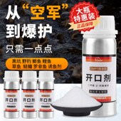 dmpt钓鱼小药野钓黑坑通用鲫鲤草青鱼开口剂诱食剂添加剂饵料鱼饵