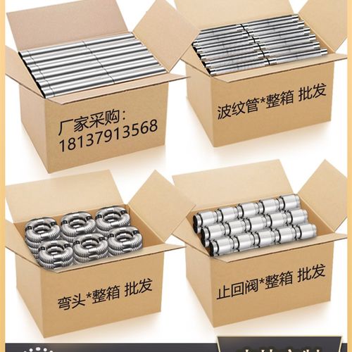 热水器不锈钢排烟管6公分燃气热水器排气管6cm通风管整箱采购