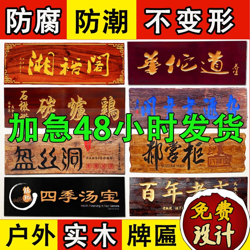 实木牌匾定做仿古雕刻店铺开业门头匾额木质招牌木雕对联木匾定制