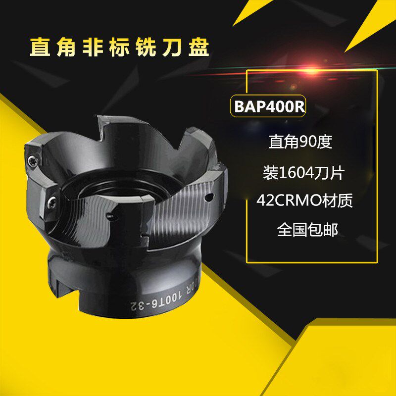 直角铣刀盘BAP400R 40 42 45 46 52 55 56 60 65 67 68 70 90 95