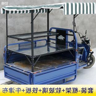 电动三轮车改装摆摊架子冰粉街边饭团小吃架螺蛳粉车架电动车凉皮