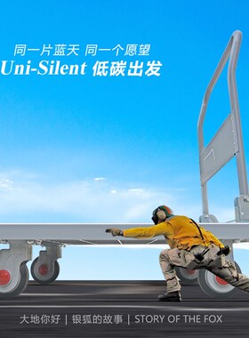 连和银狐平板车手推车塑料拉货车折叠搬运车uni-silent超静银灰色