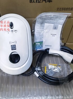 原装欧拉充电桩好猫家用交流7kw黑猫充电桩ORA芭蕾猫汽车充电器