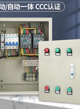 电机传送带控制箱7.5kw正反转配电箱三相380v风机11w启动控制柜