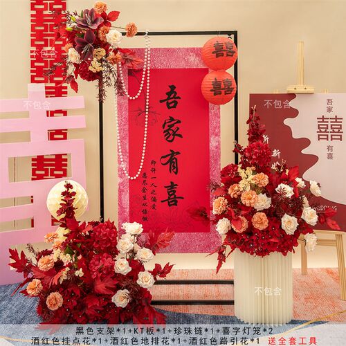 结婚订婚宴布置迎宾牌门口指示婚礼路引花婚房卧室布置装饰套装