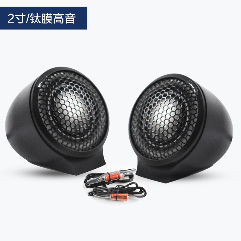 德国HIFI汽车音响改装2寸高音喇叭钛金属膜高音仔高音头清脆环绕