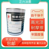 PVC油墨网版 印刷木制品硬质软质塑料人造革纸张SS丝印油墨104白色